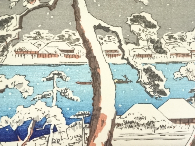 道具 ] - 道具 歌川広重 東都雪見八景 隅田川堤之景 手摺浮世絵木版画